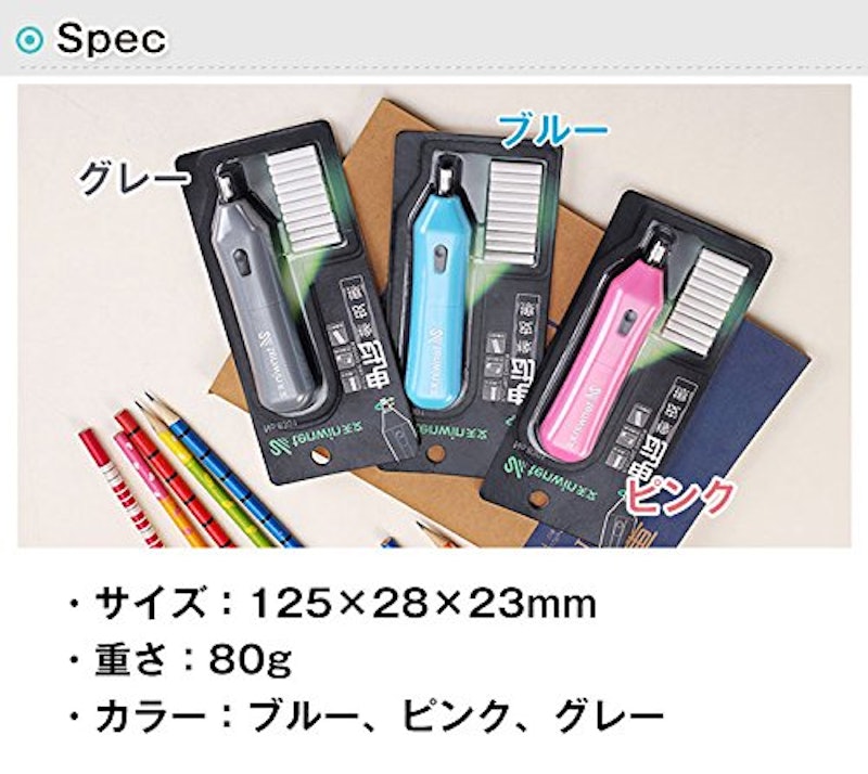 電動消しゴム 4
