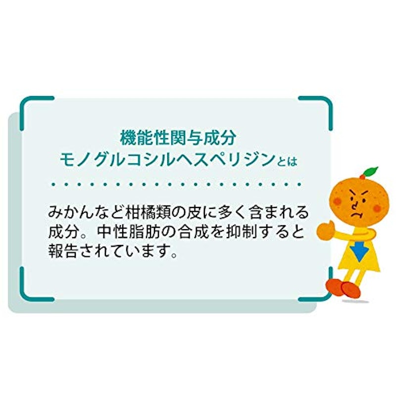 中性脂肪サポート 3