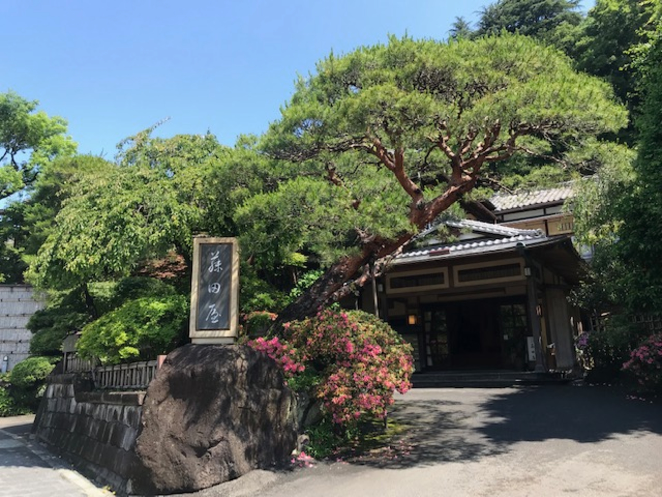 湯河原 藤田屋 1