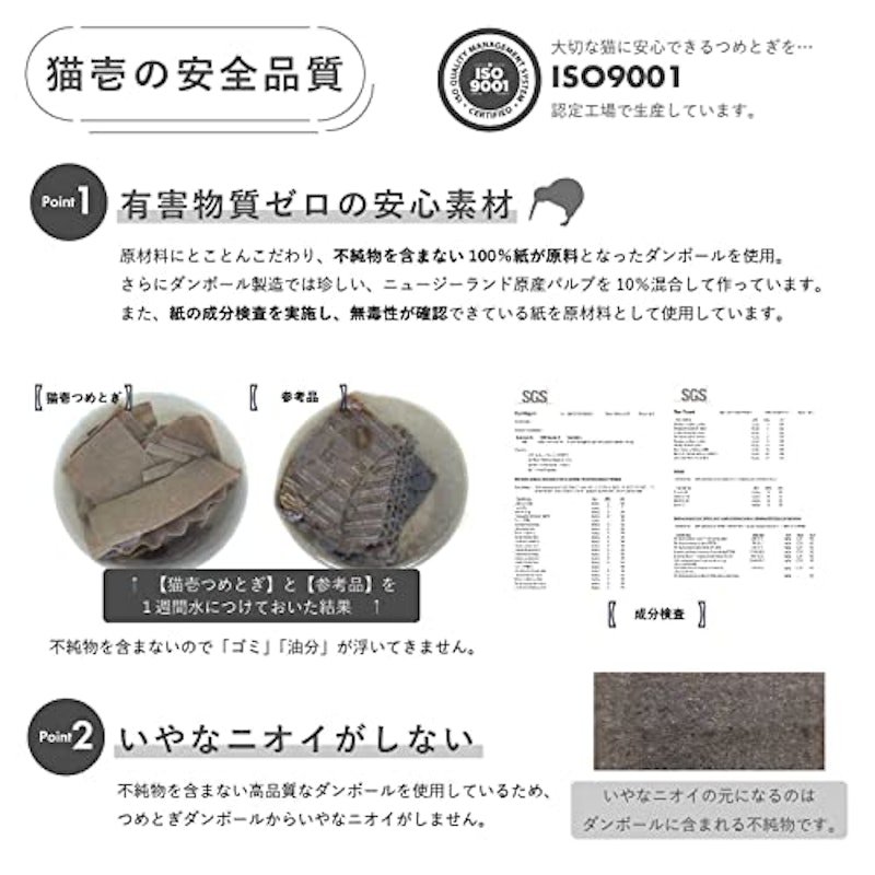 猫用爪とぎ 6