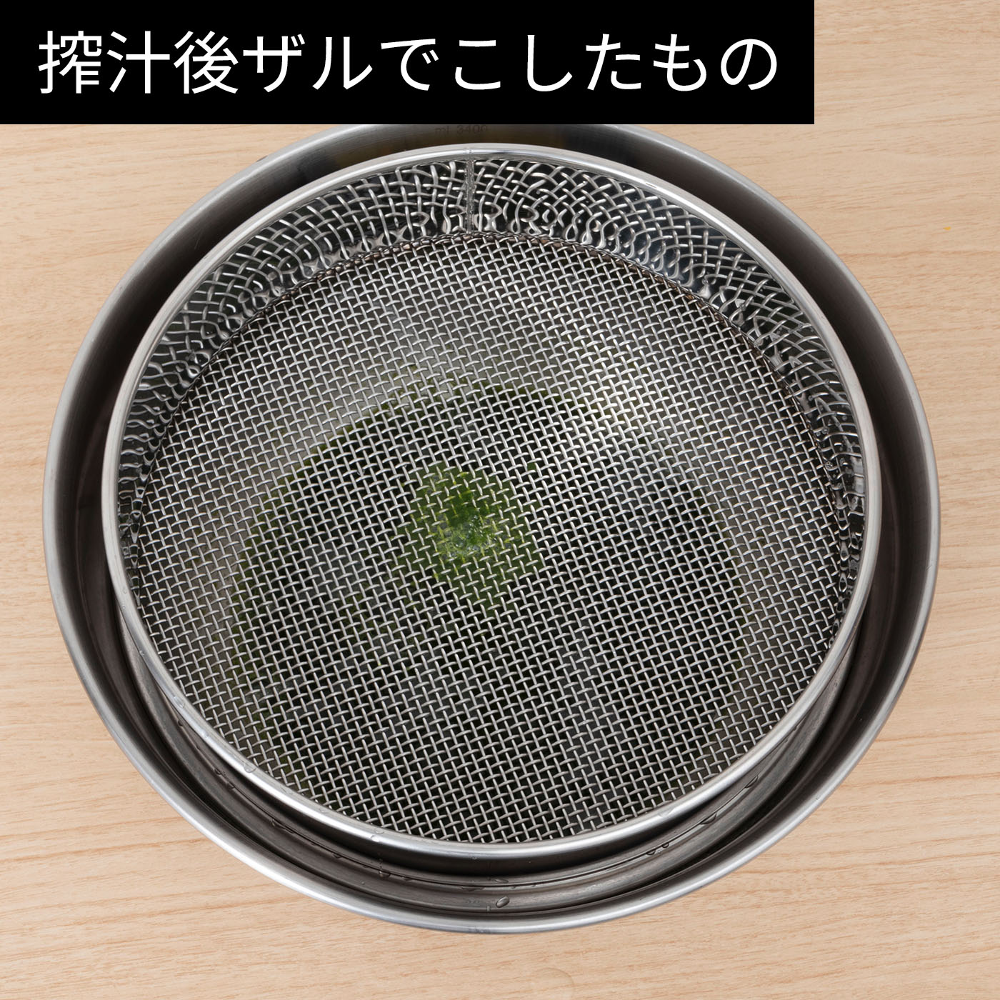 スロージューサー 14