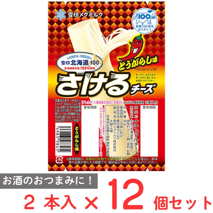 さけるチーズのおすすめ人気ランキング【2026年6月】 3