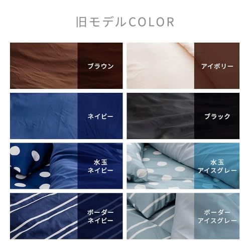 布団セット 11