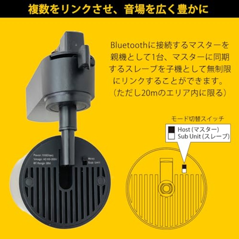 照明ダクトレール取付形Bluetoothスピーカー 4