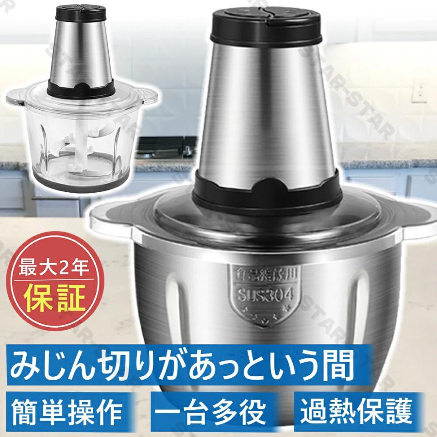 フードプロセッサー 3