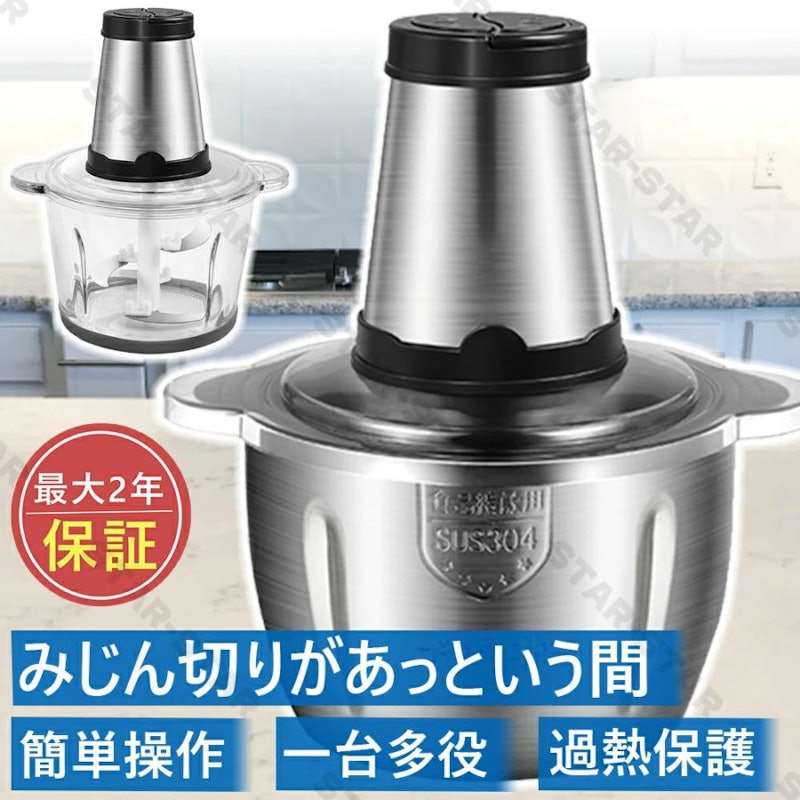 フードプロセッサー 3