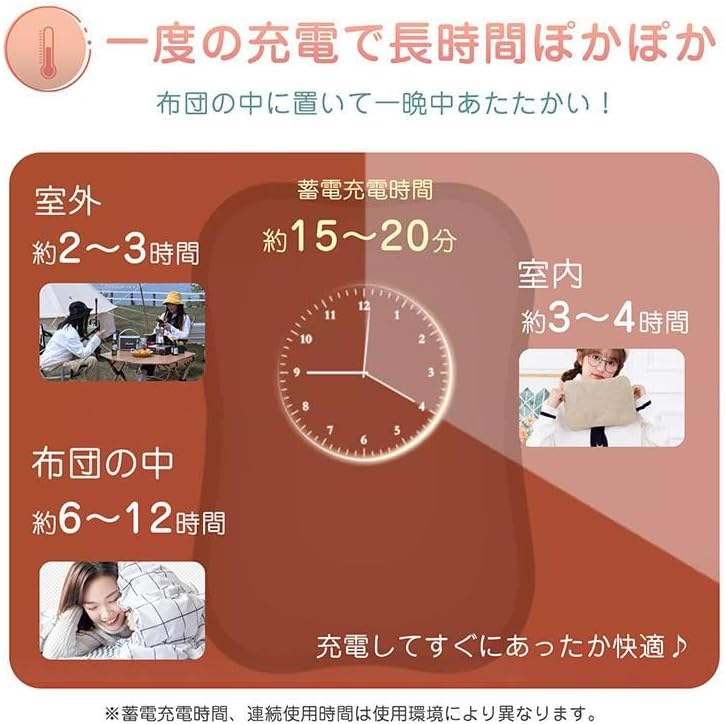 充電式湯たんぽ 4