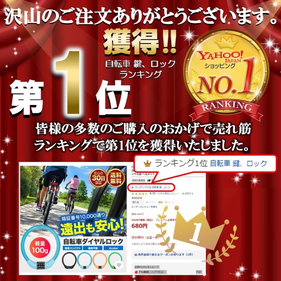 ダイヤルロック 6