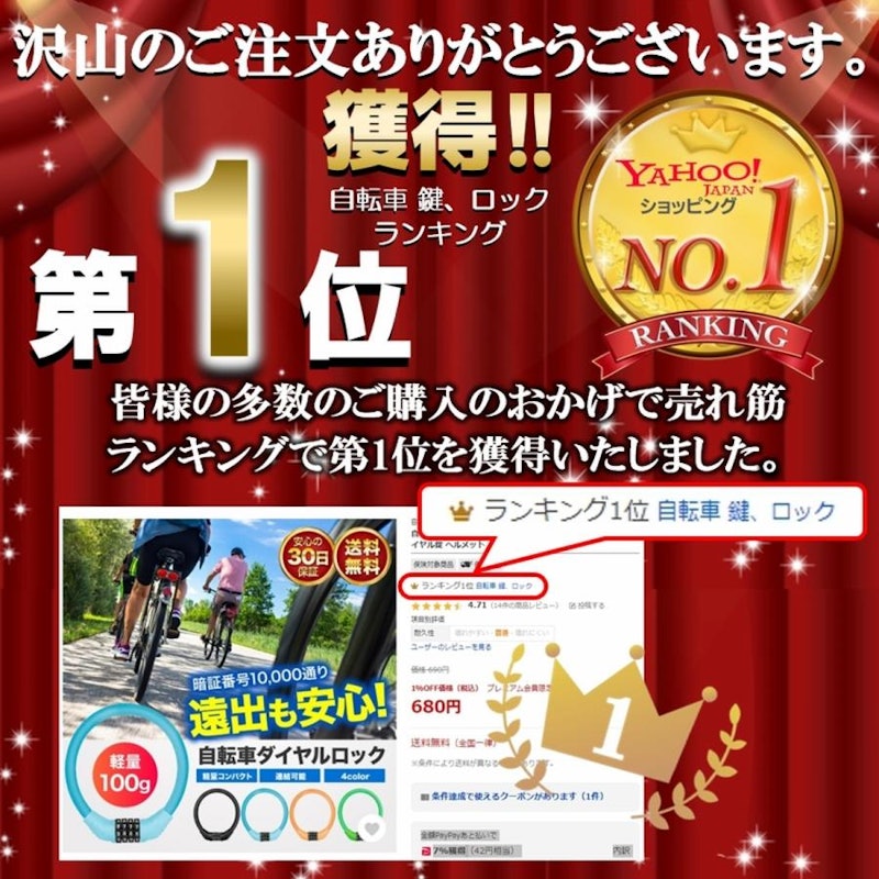 ダイヤルロック 6