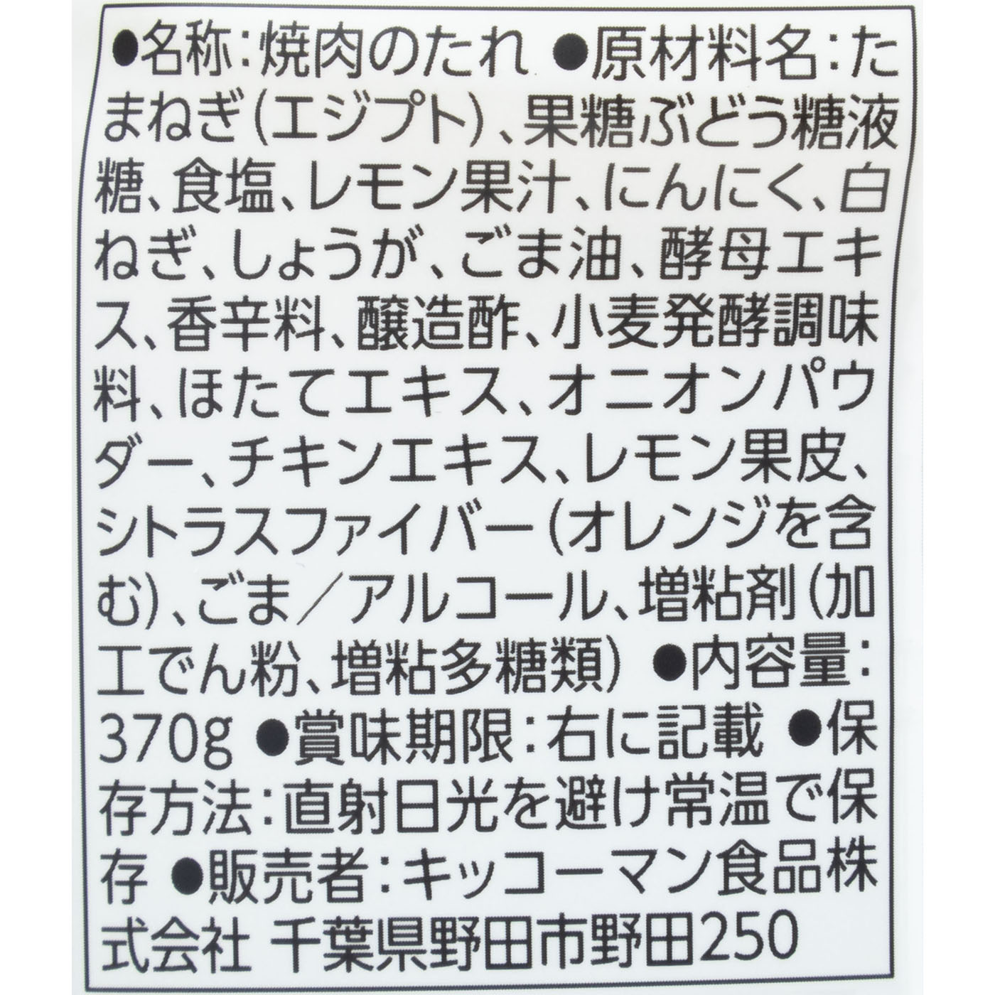 焼肉屋さん塩だれ  3