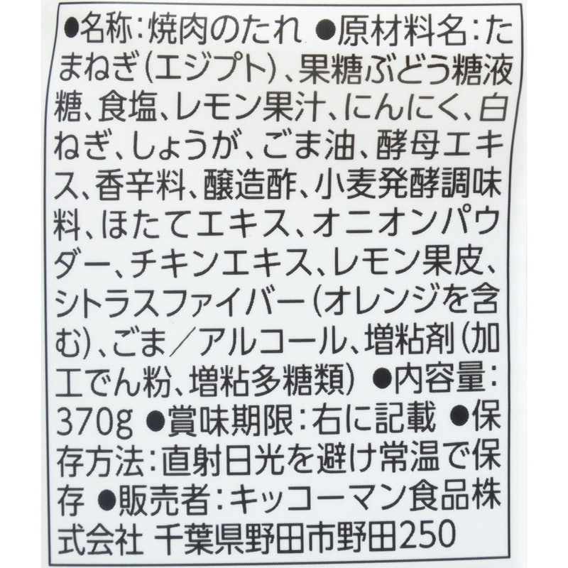 焼肉屋さん塩だれ 3