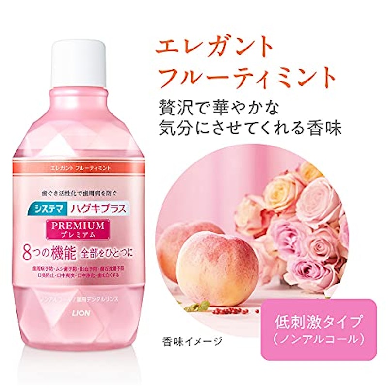 システマ ハグキプラス プレミアムデンタルリンス 4
