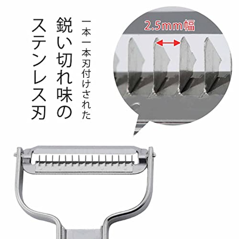 細千切りピーラー 3