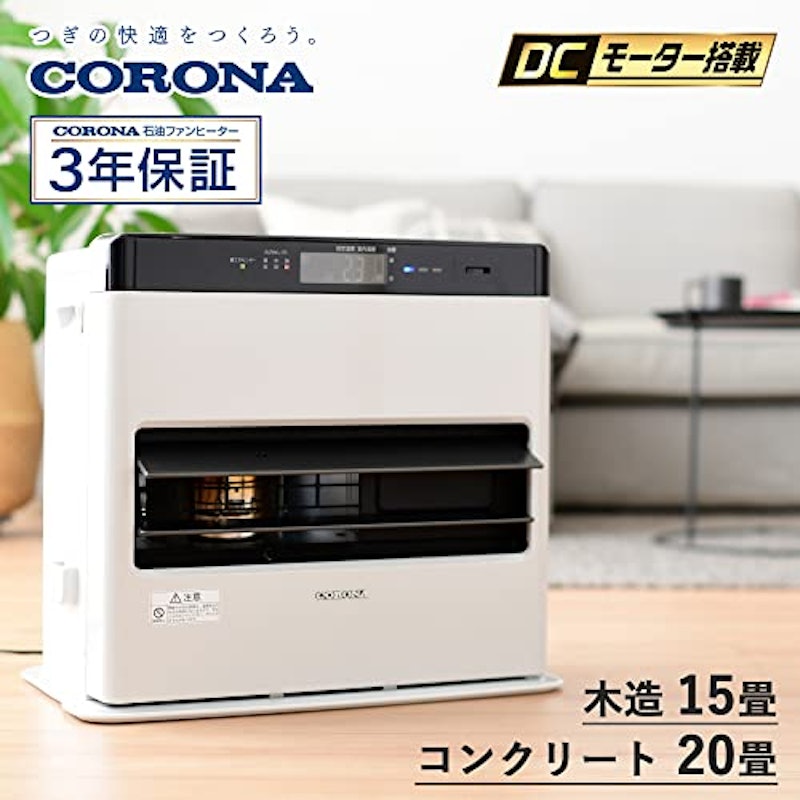 石油ファンヒーター 2