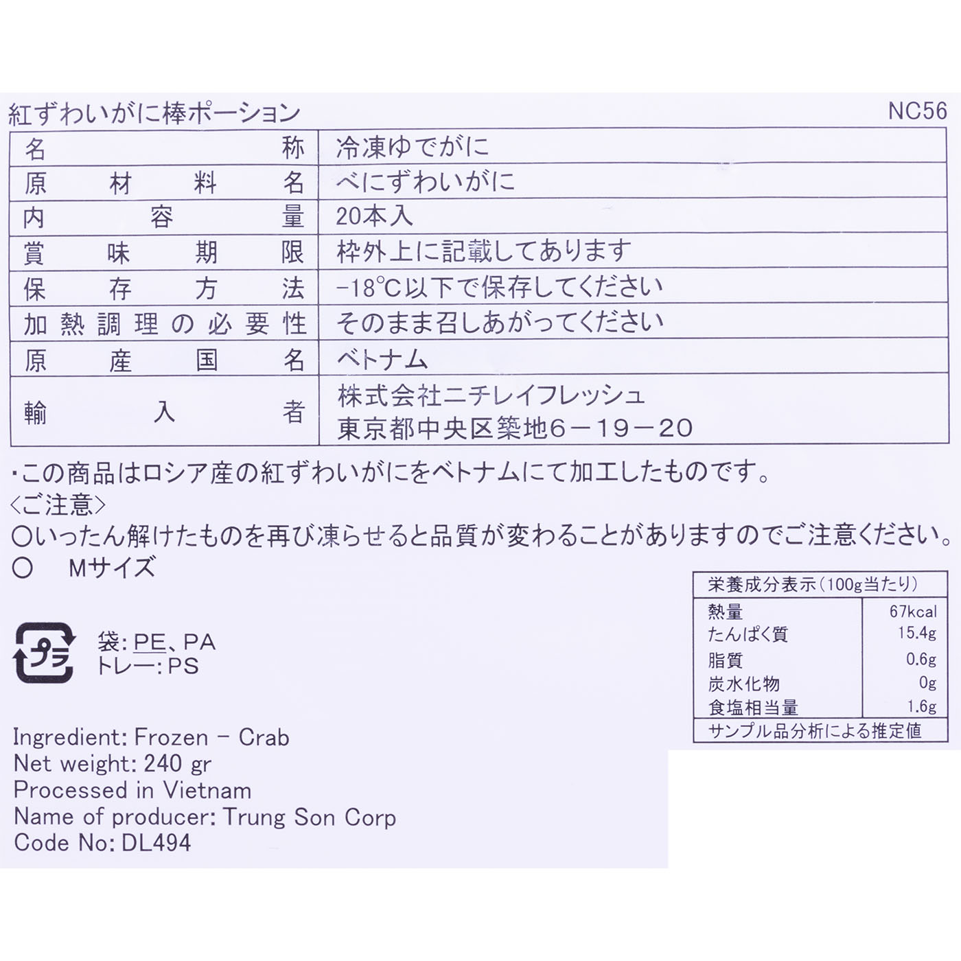 ボイル紅ずわいがに脚むき身 5