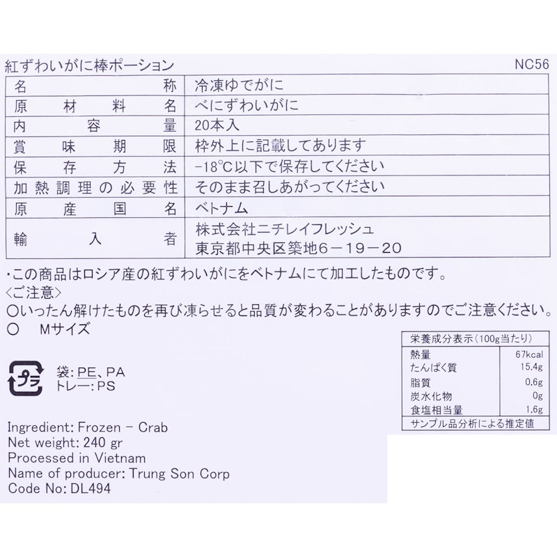 ボイル紅ずわいがに脚むき身 5