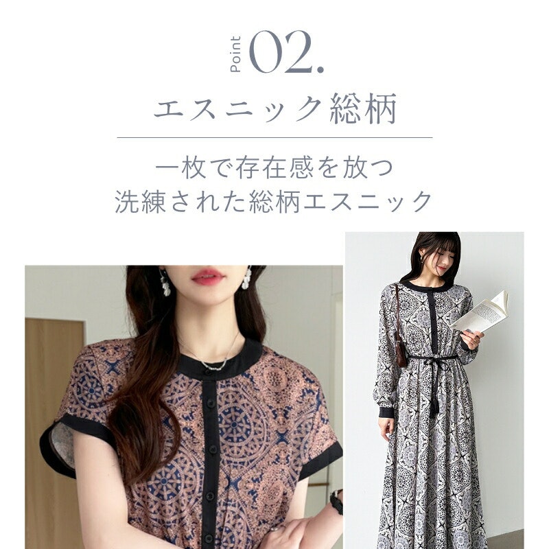 ロングワンピース 4