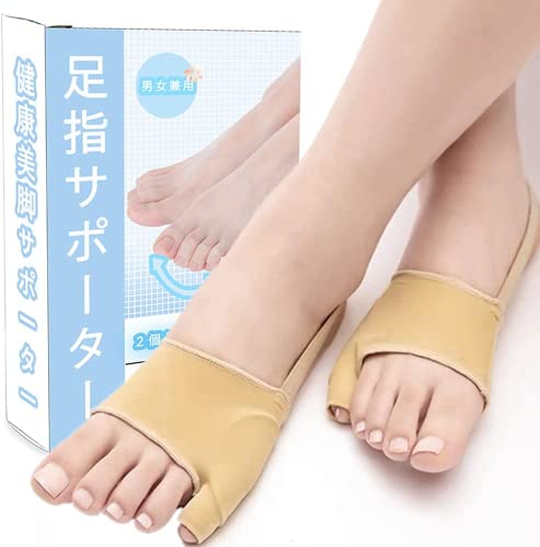 内反小指 サポーター 1