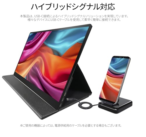 モバイルモニター 8