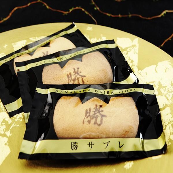 勝サブレ 3