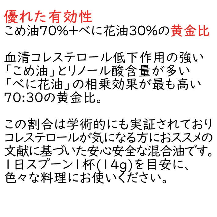  べに花フレッシュ 3本 2