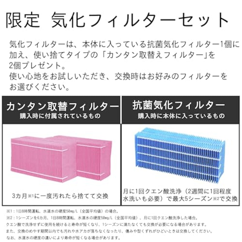 ハイブリッド式加湿器 3