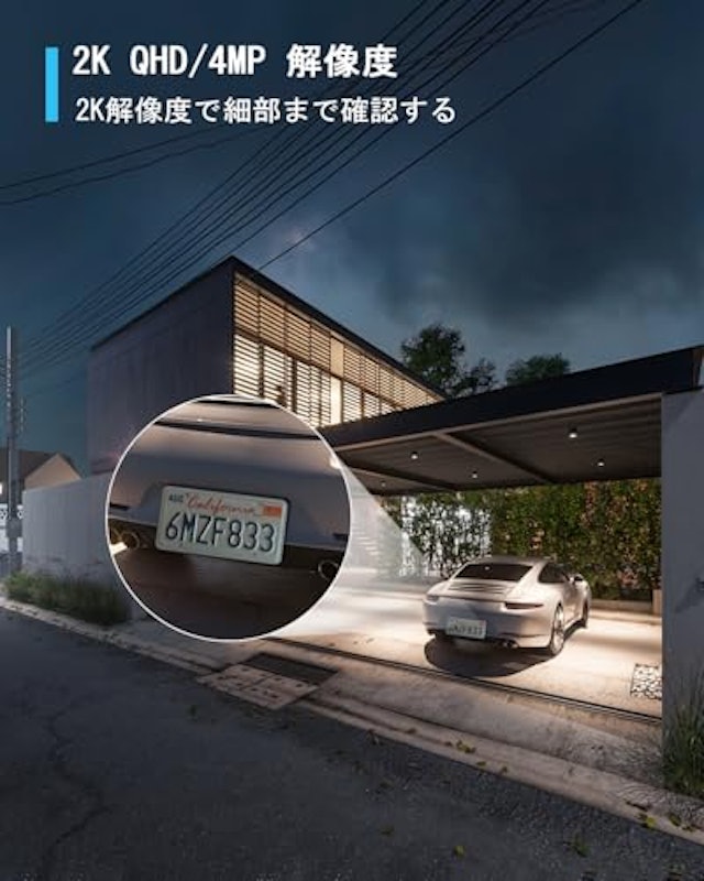 見守りカメラ 2