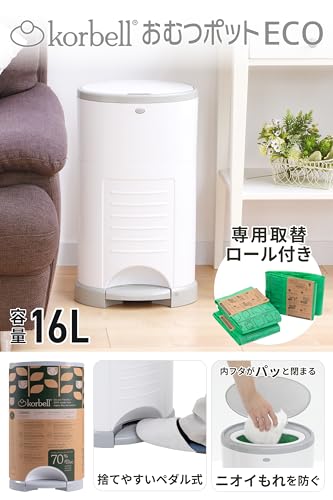 Korbell おむつポット ECO 2