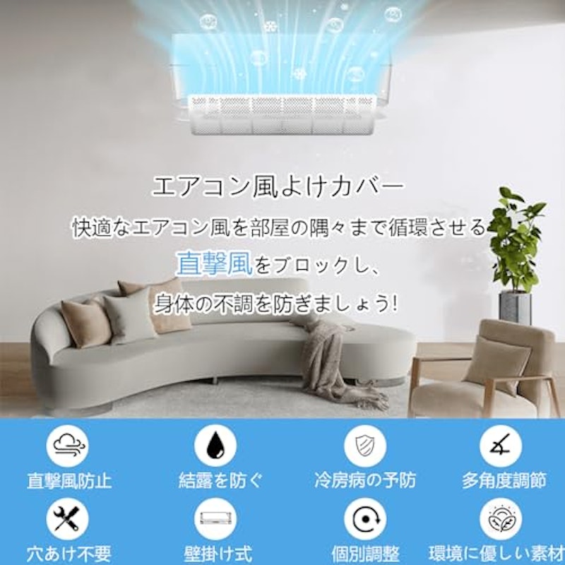エアコン風よけ 3
