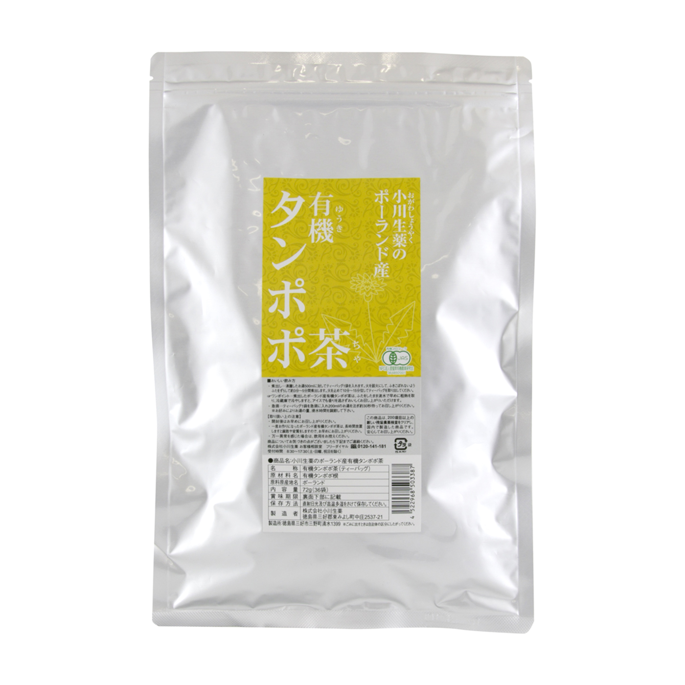 小川生薬 タンポポ茶（コーヒー風味）を全16商品と比較！口コミや評判を実際に試飲してレビューしました！ | mybest