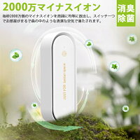 マイナスイオン清浄器 4