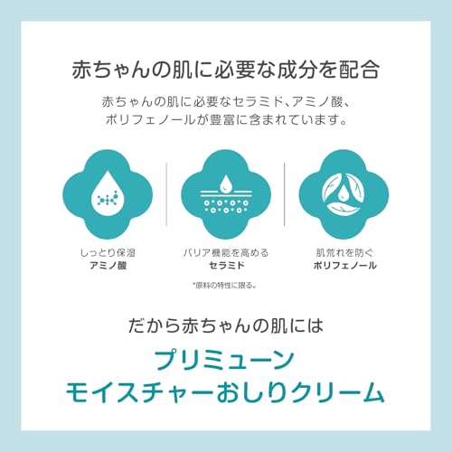 モイスチャーおしりクリーム 4