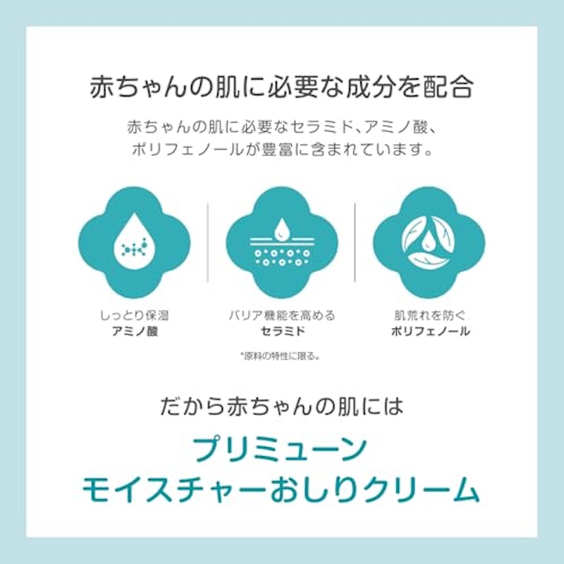 モイスチャーおしりクリーム 4