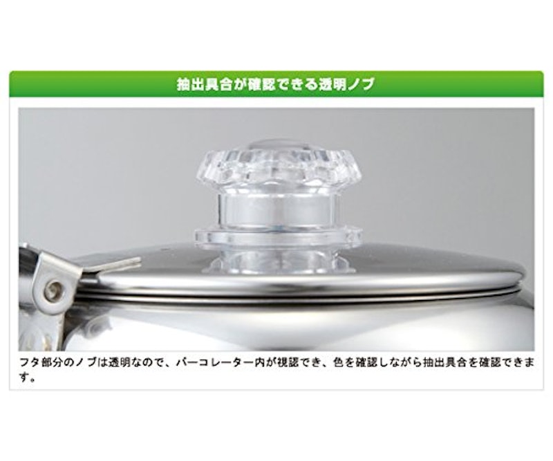 ロゴス ステンレスパーコレーター 4