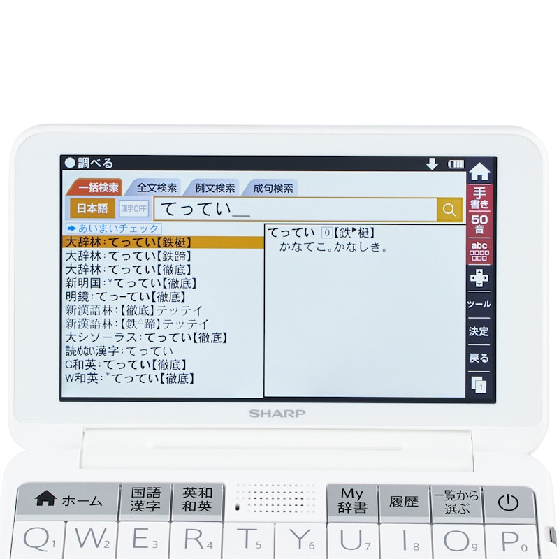 カラー電子辞書《高校生向け》2020年モデル 5