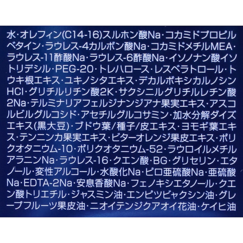 オーセナム シャンプー 2