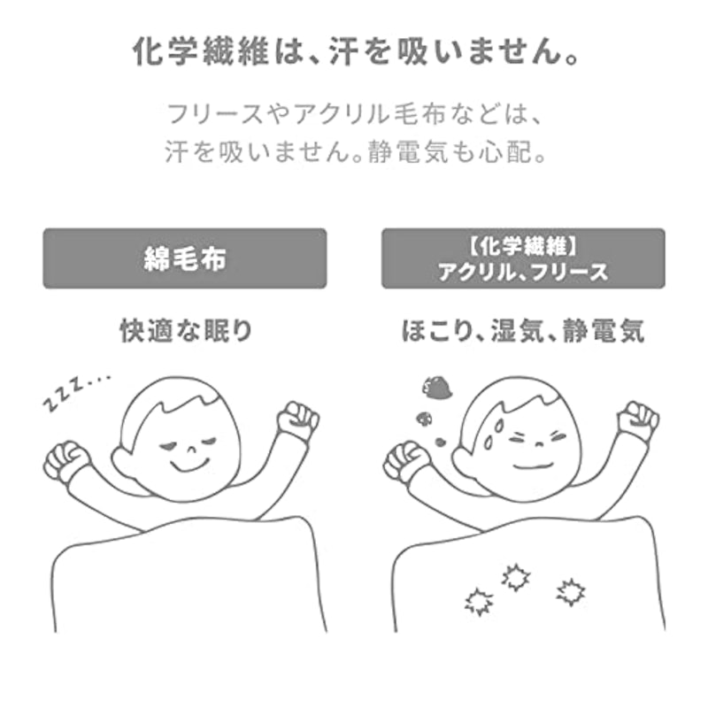 2wayスリーパー 5