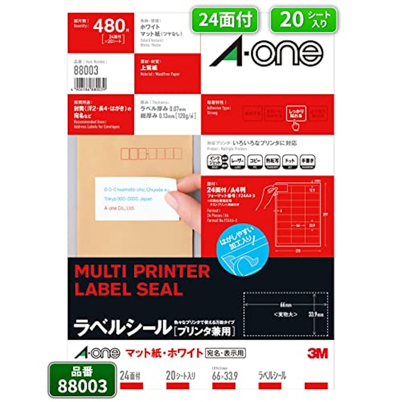 ラベルシール プリンタ兼用 宛名表示用 1