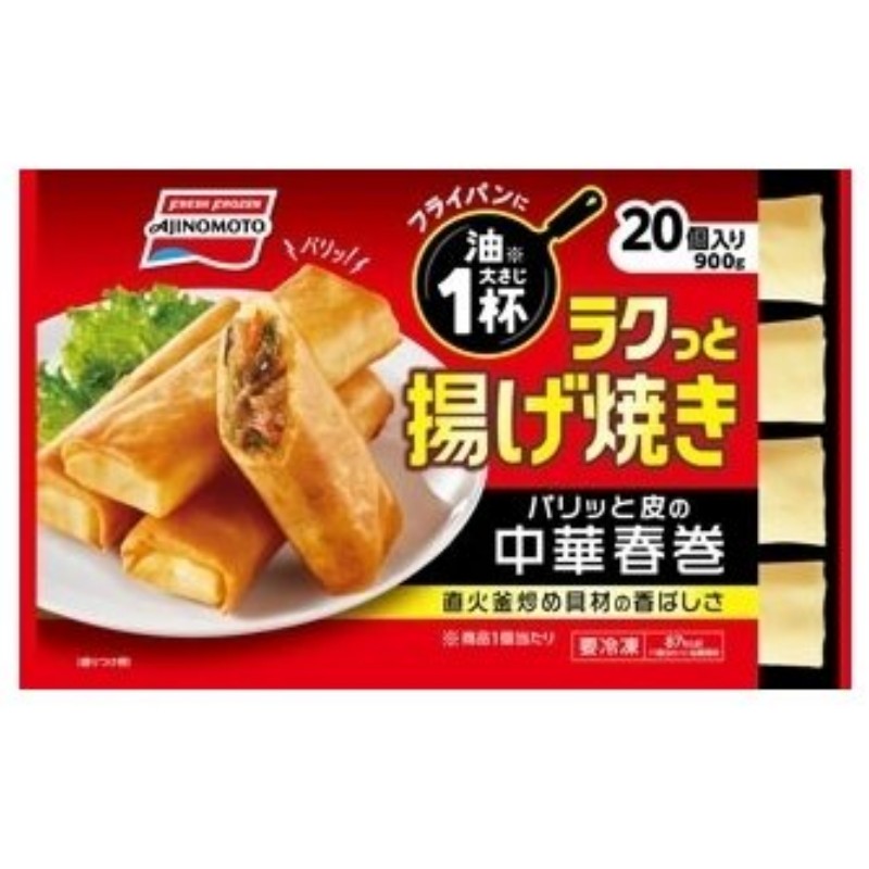ラクっと揚げ焼き パリッと皮の中華春巻 1