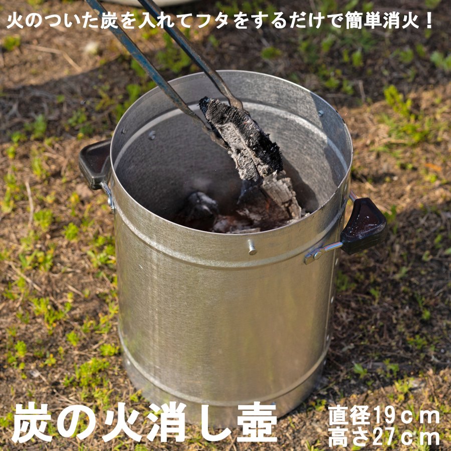 コーナン オリジナル 炭の火消し壺 4
