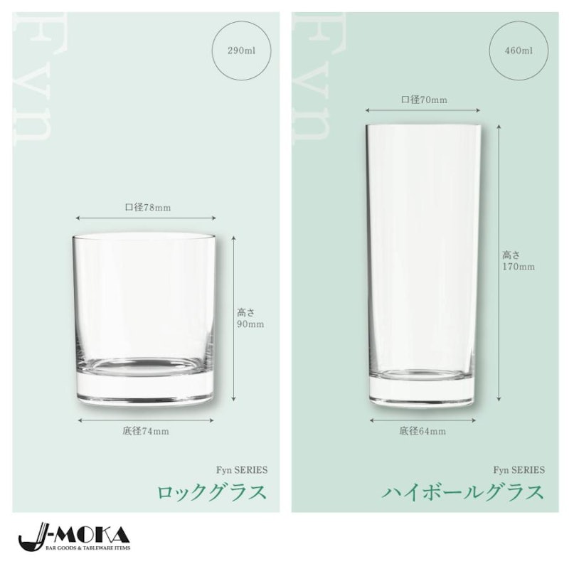 グラス 5
