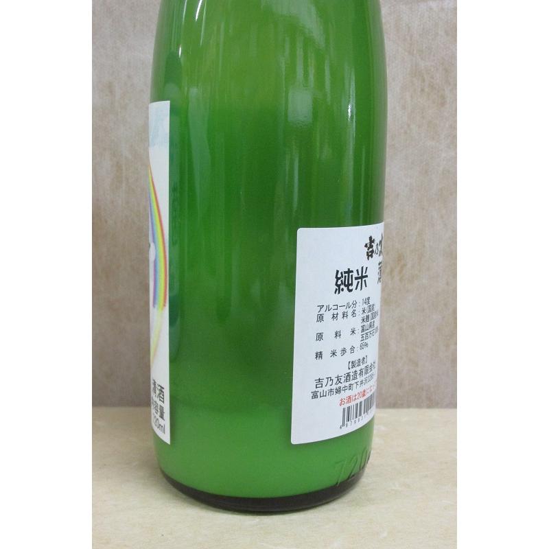 純米大吟醸 夏にごり火入 4