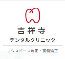 東京のおすすめ矯正歯科クリニック【子どもが通いやすい医院も】 2