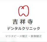 東京のおすすめ矯正歯科クリニック【子どもが通いやすい医院も】 2