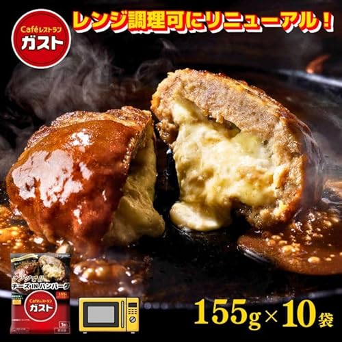チーズINハンバーグ 3