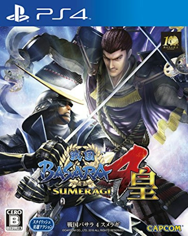 戦国BASARA4 皇 1