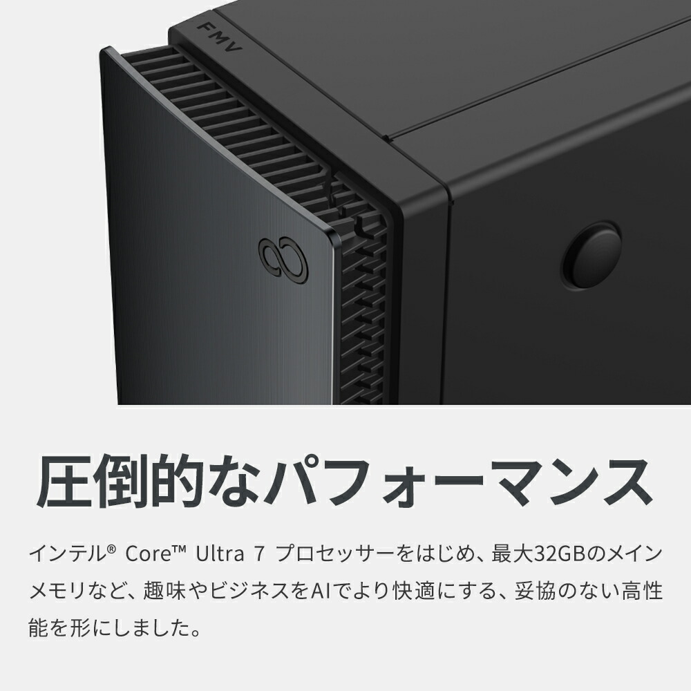 富士通のデスクトップパソコンのおすすめ人気ランキング【2026年3月