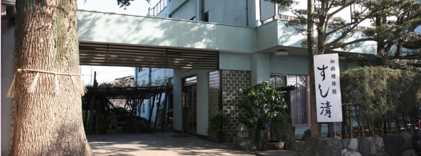 御料理旅館 すし清 1