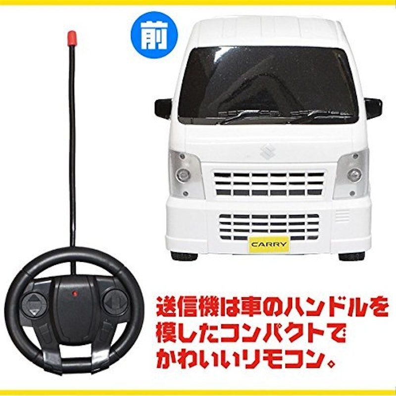 SUZUKI CARRY ラジオコントロールカー 4