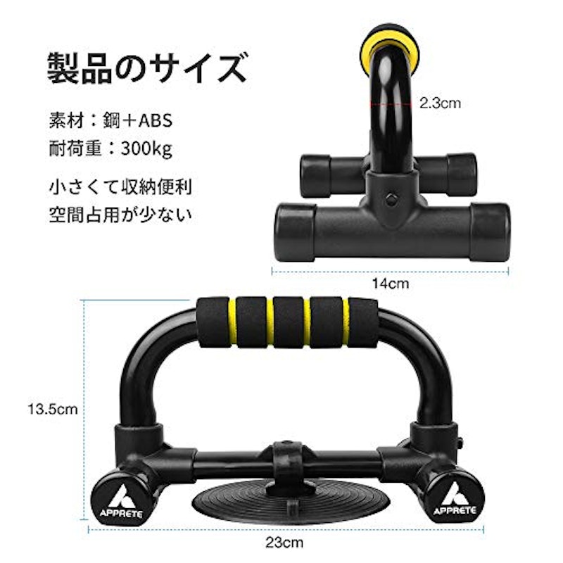 プッシュアップバー 3